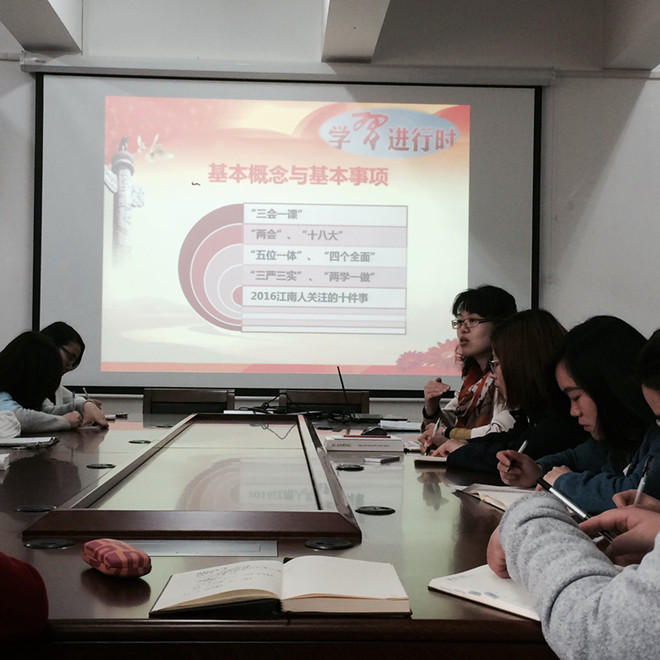 yl23455永利学生党支部书记会议暨学生党员理论学习会顺利召开