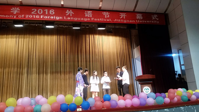 yl23455永利2016外语节开幕