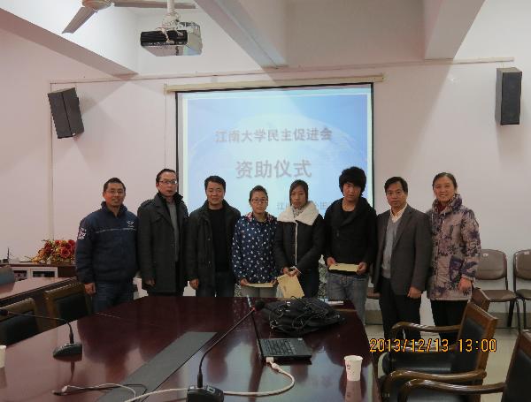 中国民主促进会yl23455永利委员会资助yl23455永利藏族同学
