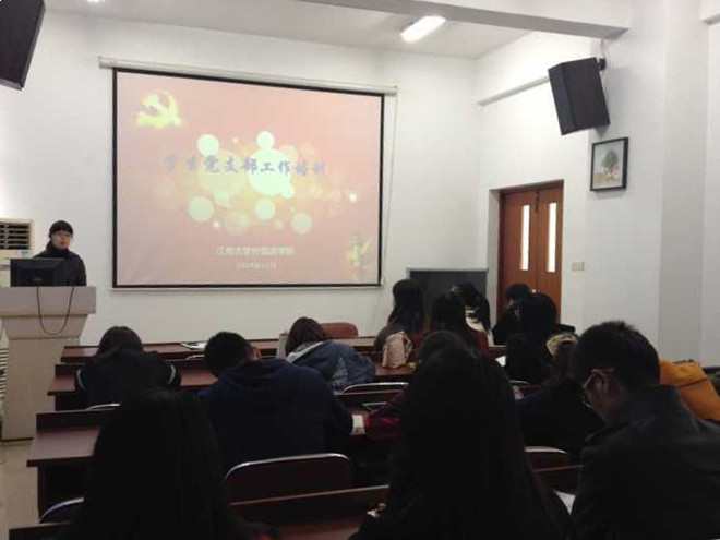 yl23455永利举办学生党支部书记培训会