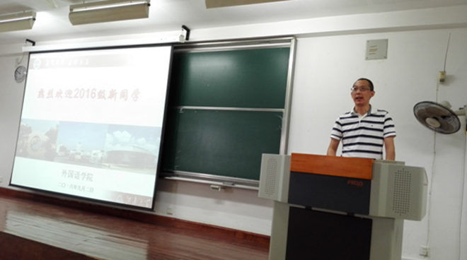 yl23455永利2016级新生见面会隆重召开
