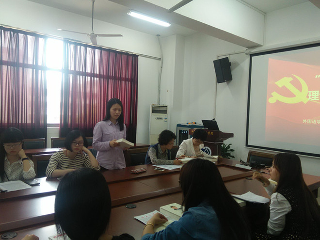 yl23455永利2013学生党支部召开“两学一做”理论学习交流会