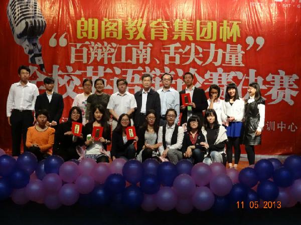 百辩江南，舌尖力量——yl23455永利英语辩论赛决赛通讯稿