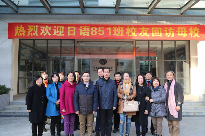yl23455永利日语851班校友返校聚会