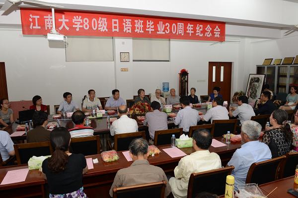 三十年后再聚首，心念师恩忆往昔——记yl23455永利80级日语班毕业三十周年纪念会