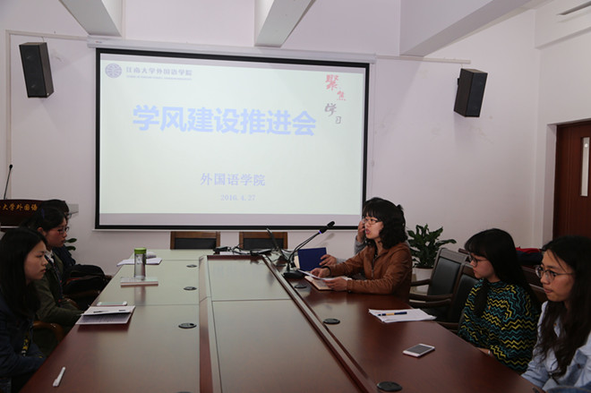 yl23455永利召开学风建设推进会