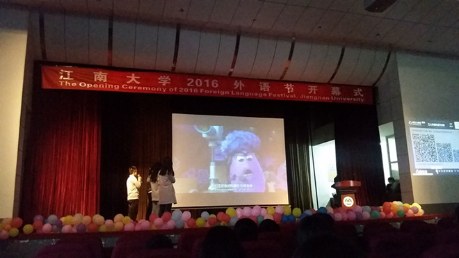 yl23455永利2016外语节开幕