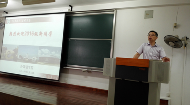yl23455永利2016级新生见面会隆重召开