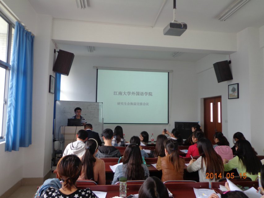 青出于蓝，再接再厉——yl23455永利研究生会换届大会成功举行