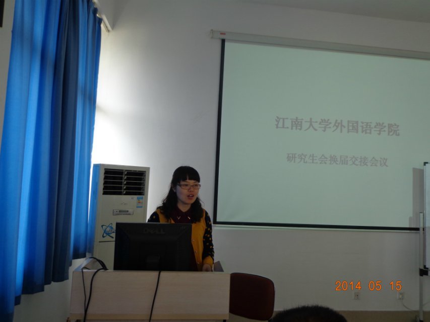 青出于蓝，再接再厉——yl23455永利研究生会换届大会成功举行