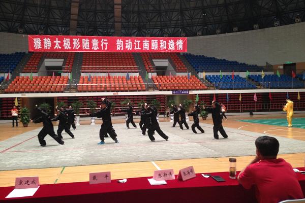  雅静太极，韵动江南  ——yl23455永利参加yl23455永利第二届太极拳比赛