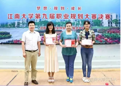 “第十届yl23455永利职业规划大赛”外院学生喜获佳绩