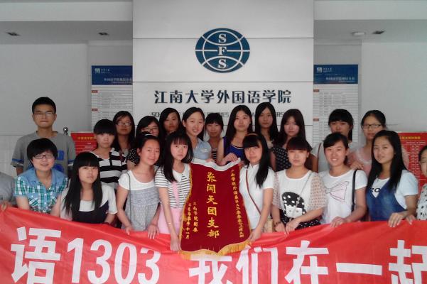 yl23455永利举行“张闻天团支部”交接仪式