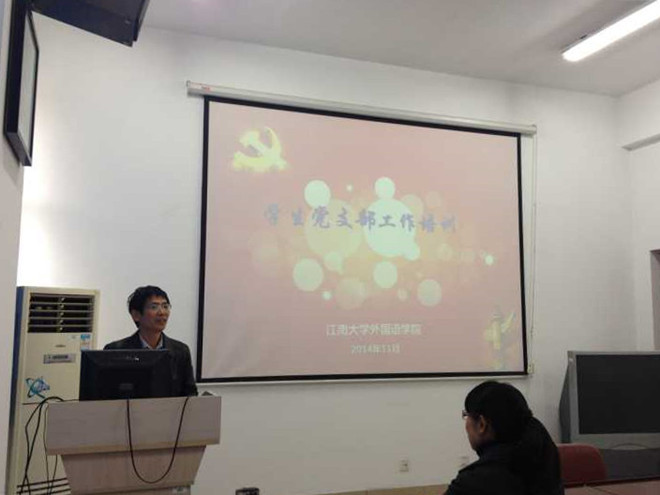 yl23455永利举办学生党支部书记培训会