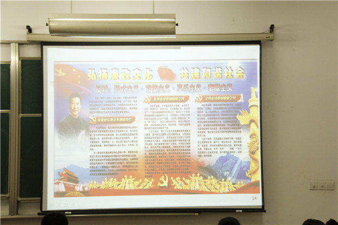 yl23455永利形势与政策课之大学生反腐倡廉教育