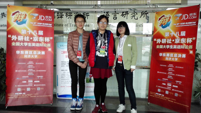 yl23455永利代表队获全国大学生英语辩论赛华东赛区二等奖