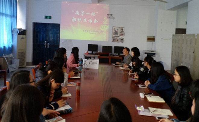 yl23455永利2014级硕士党支部开展“两学一做”组织生活会