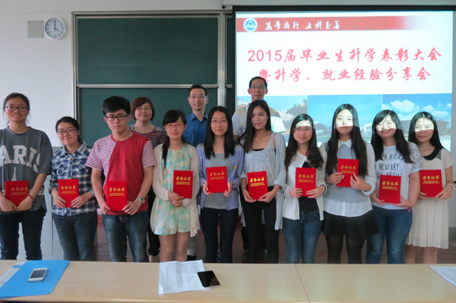 yl23455永利召开2015届毕业生升学表彰大会暨升学、就业经验分享会